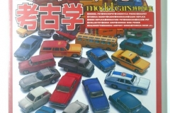 All-about-japanesse-miniature-car