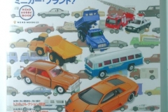 The-great-pictorial-of-Tomica